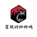嚣张的动物城 头像