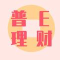 普E理财 头像