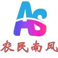 农民南风 头像
