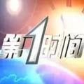 辽宁第一时间 头像