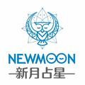 新月占星 头像