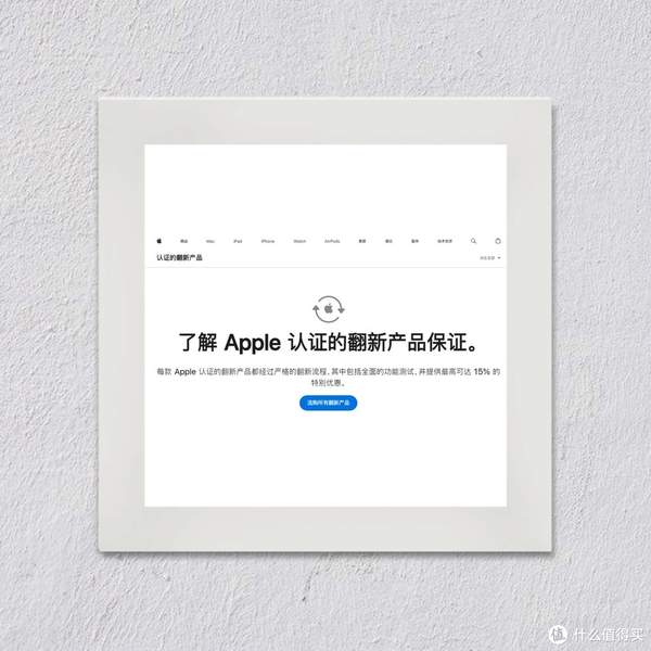 apple官网翻新怎么买