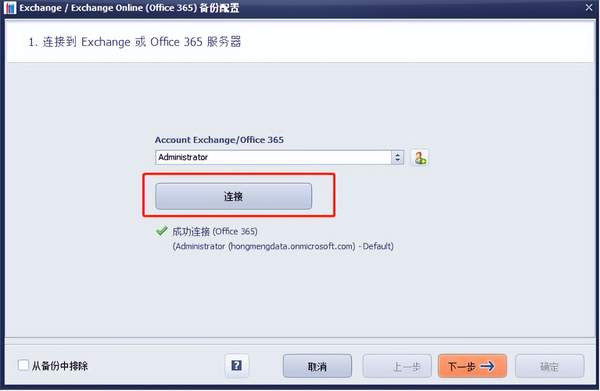 怎么注册exchange账户?