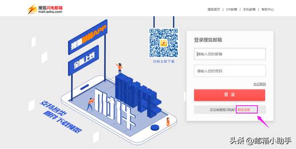 怎么注册电子邮箱的地址呢