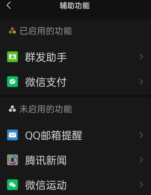 微信和短信变成黑色怎么调过来