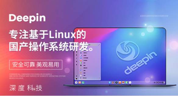 deepin系统可以深度学习吗  第1张