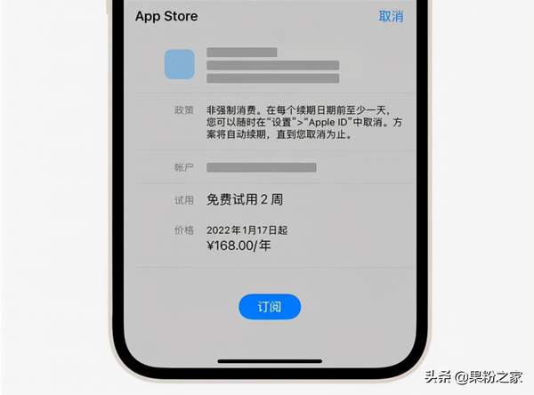 苹果购买的app退款不通过怎么处理