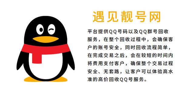回收qq账号的交易平台是真的吗
